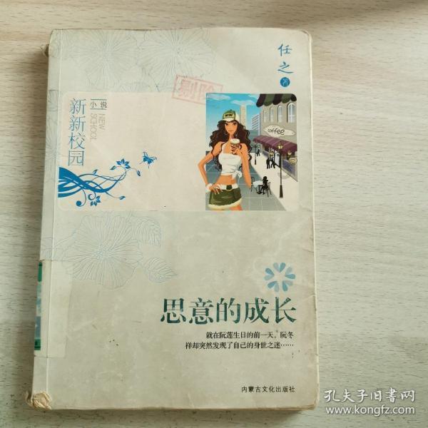救援美丽小天使